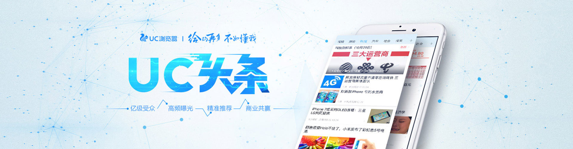 房县信息流推广